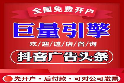 抖音内容营销：信息流推广案例分析